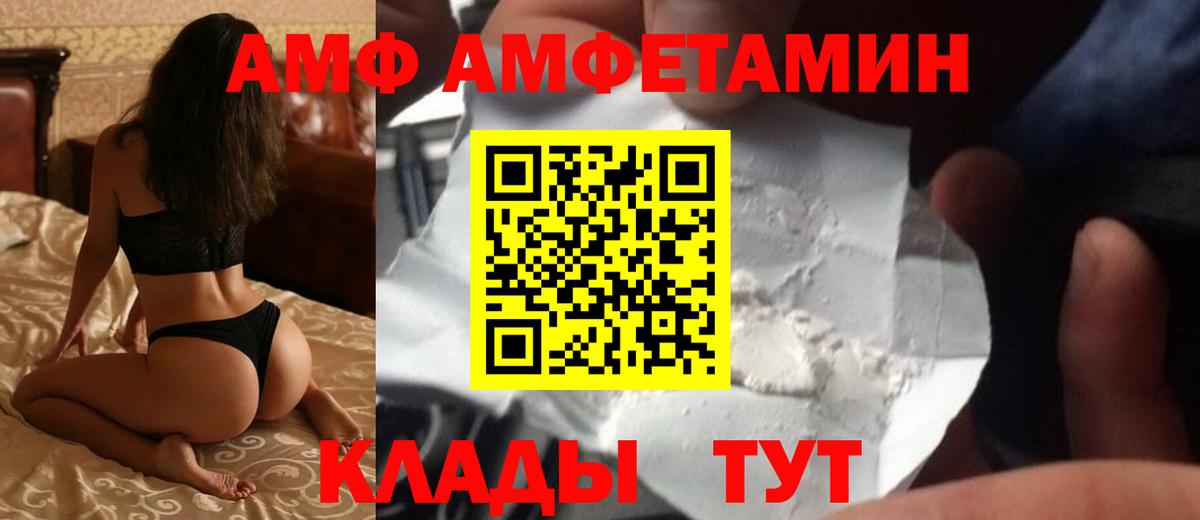 АМФЕТАМИН Premium  mega   Грязи  Вход с VPN  Amphetamine 