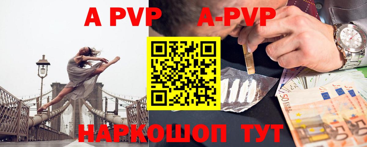 Alpha-PVP Соль Грязи