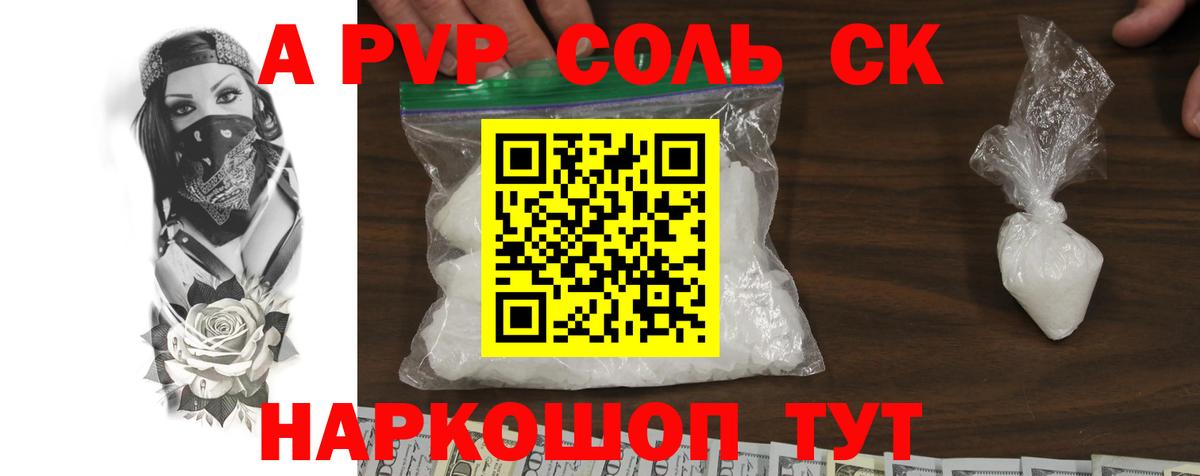 Alfa_PVP кристаллы  APVP  Alpha PVP VHQ  А ПВП СК КРИС  Грязи  Вход с VPN 