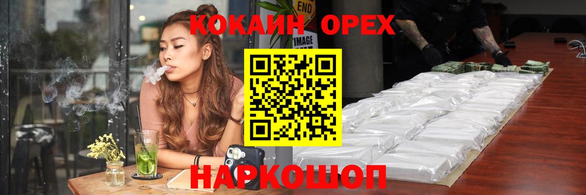 Кокаин 97% Грязи