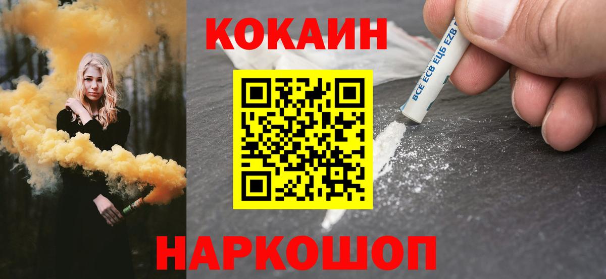 Грязи  КОКАИН 99%  COCAIN  Вход с VPN  КОКАИН Колумбийский 
