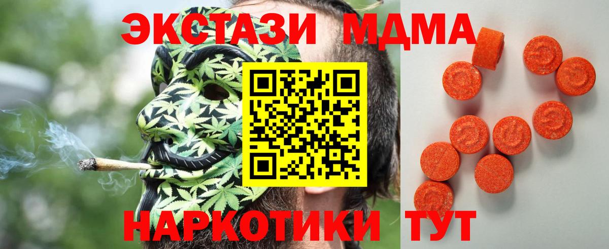 Ecstasy XTC Грязи