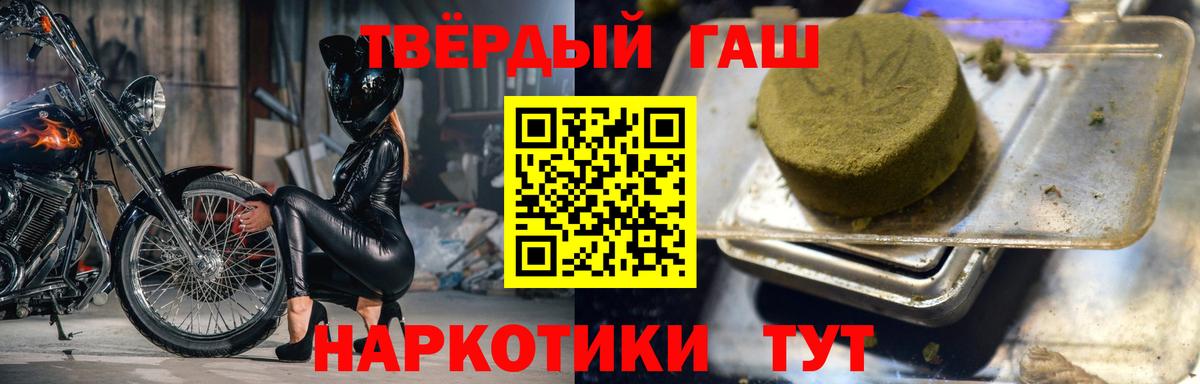 Гашиш гашик Грязи