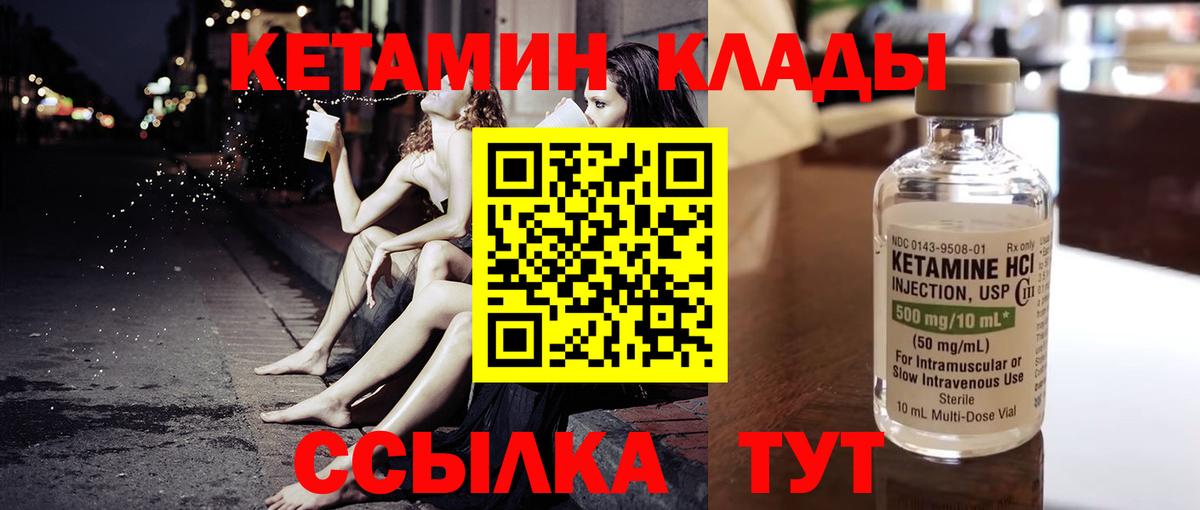Грязи  КЕТАМИН ketamine  KRAKEN как войти  Кетамин ketamine  Вход с VPN 