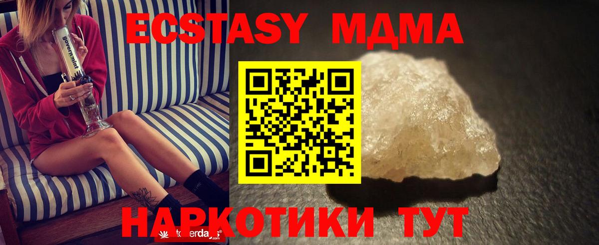 Грязи  MDMA  MDMA кристаллы  Вход с VPN  MDMA молли 