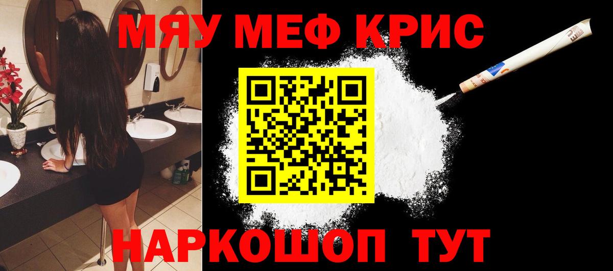 Грязи  Мефедрон  МЯУ-МЯУ  Вход с VPN  МЕФ mephedrone  Мефедрон кристаллы 