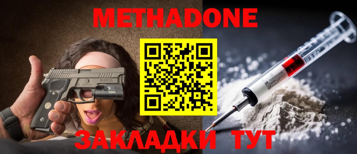 МЕТАДОН мёд  blacksprut сайт  Метадон VHQ  Грязи  Вход с VPN 