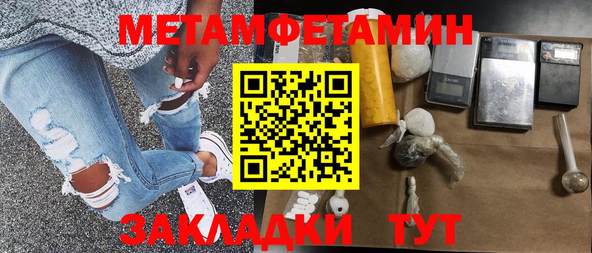 Грязи  Метамфетамин мет  Метамфетамин  Вход с VPN 