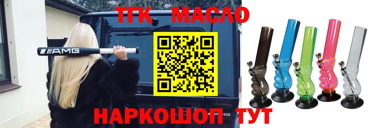 Грязи  сколько стоит  Вход с VPN  Дистиллят ТГК гашишное масло  Дистиллят ТГК вейп с тгк 